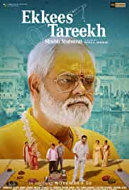 Ekkees Tareekh Shubh Muhurat 2018 Movie